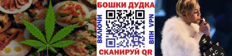 Печенье с ТГК конопля  Малмыж 