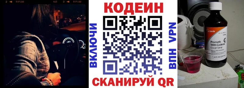 shop Telegram  Малмыж  Codein Purple Drank 